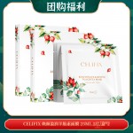 【05.29团购福利】CELIFIX 焕颜盈润羊胎素面膜 25ml 5片/盒*2